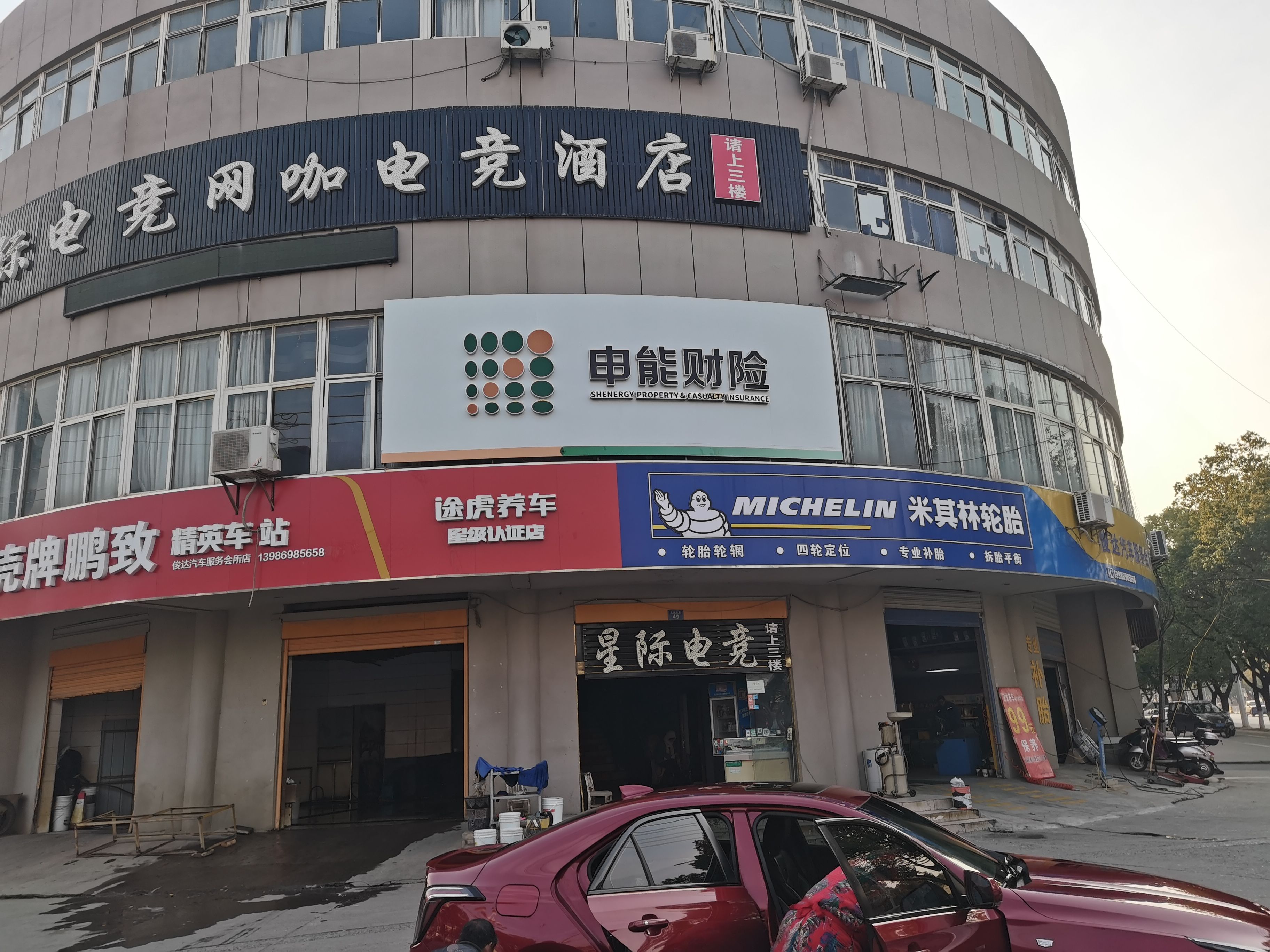 随县申能财险门头