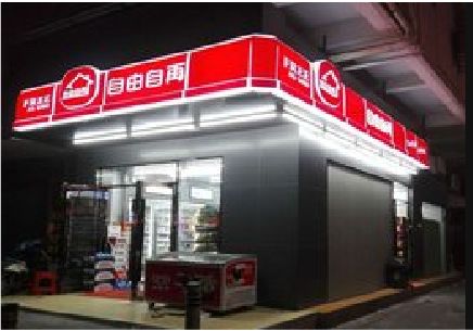 随县便利店灯箱制作材质如何选择？
