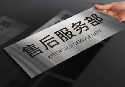 随县不锈钢腐蚀牌的制作方法。