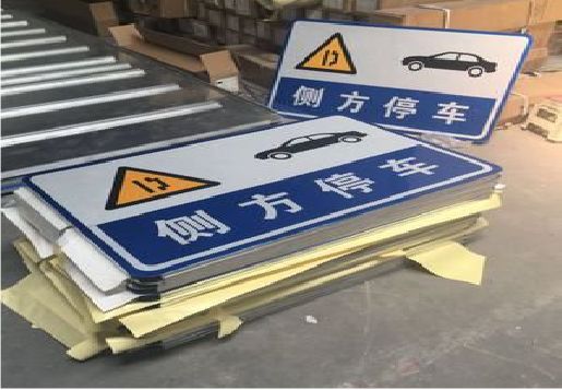 随县反光标识牌的制作流程