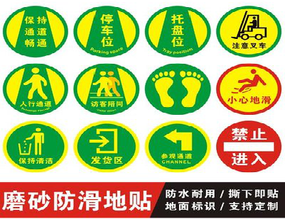 随县客户要做贴在地上的广告，是什么材料？