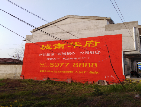 随县房地产墙体广告内容如何敲定？