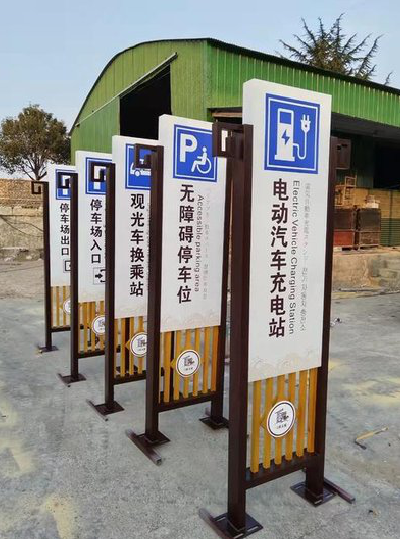随县标识标牌常见的问题解析。