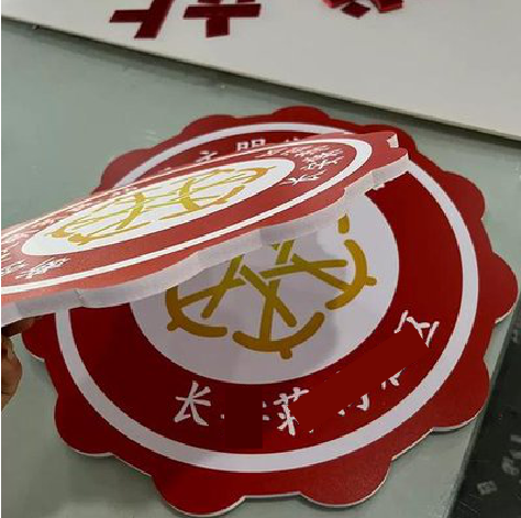 随县PVC加UV打印的过程梳理。